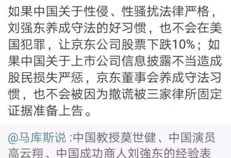 刘强东起诉网友诽谤索赔3百万 当事人：不后悔
