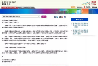 远赴香港花3000港元打到假疫苗，暴利10万倍