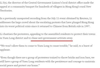 党报：路透社的香港大新闻就是这么造谣出来的