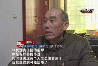 警方历时21年找到失踪乡镇干部 竟是杀人凶手