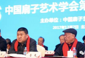 毛新宇卸任中国扇子艺术学会第五届理事会长