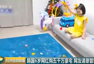 韩国网红月入40亿韩元 主持人:赶上1家企业了