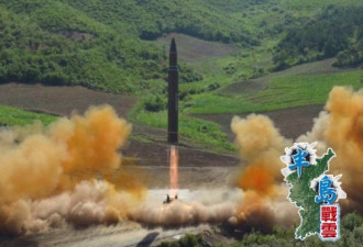 朝鲜导弹飞行高度达4506公里 可覆盖全美