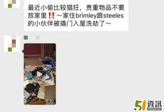 网友爆料:多伦多华人身边爆窃诈骗枪案太频繁了