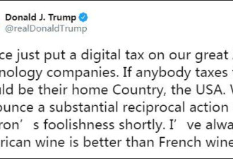 “马克龙这么干太蠢”川普威胁对法国红酒加税