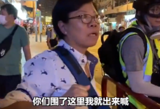 中联办外,香港市民面对示威者高喊&quot;警察加油！&quot;