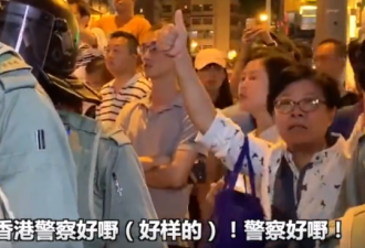 中联办外,香港市民面对示威者高喊&quot;警察加油！&quot;