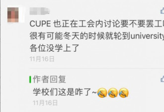 多大也要罢工？91%的合约工已经同意！