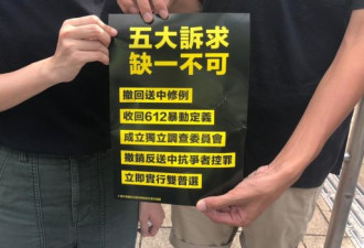 香港：黑衣人涂鸦中联办 白衣人暴袭市民记者
