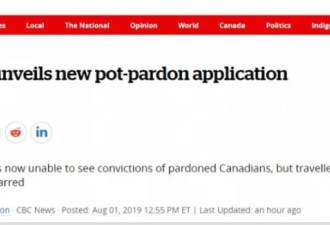 加拿大大赦大麻瘾君子背后的冷思考