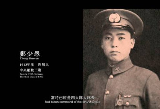 又一中国留学生丧生！又是这航校 残骸令人心惊