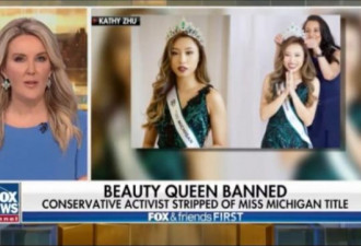 中国出生，美国华裔小姐拒戴穆斯林头巾被摘冠
