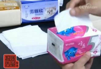 中国卫生纸细菌超标4倍 面纸原料竟是废纸