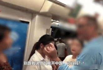 外籍男在地铁上公然出言辱华，女乘客霸气回怼