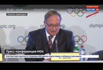 俄国家电视台声明“不转播” 五环旗被打斜杠