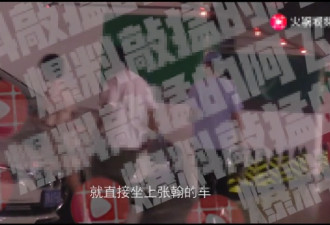 张翰被拍和焦俊艳一起聚餐 晚上还带她回家夜聚