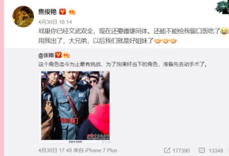 张翰被拍和焦俊艳一起聚餐 晚上还带她回家夜聚