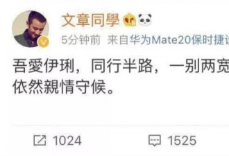 狗改不了吃X的文章再度私会姚笛被抓包