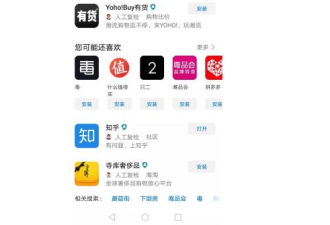 小红书App突遭下架背后：近期频陷造假风波