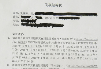 刘强东告网友索赔300万 当事人:不后悔