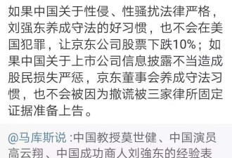 刘强东告网友索赔300万 当事人:不后悔