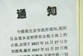 看二十万人离开北京：一切归零，如梦初醒