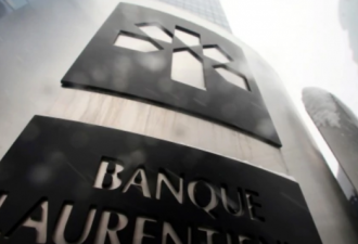 Laurentian银行房贷审批漏洞太多