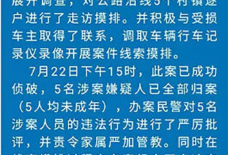 5名熊孩子又闯祸，高速上往大巴车上扔石头