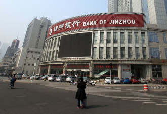 中国政府或再次出手，救助一家国内银行！