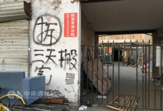 北京铁腕拆屋 大批外地人口被迫迁离