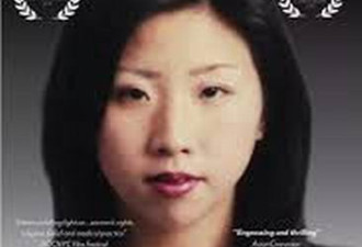 两美国人花6年 跟拍中国孕妇被判谋杀罪的过程