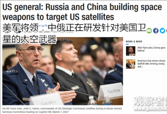 美军高级将领:中俄正建太空武器针对美国卫星