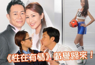 TVB网剧将播，当家花旦演“性瘾”女教师
