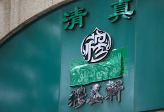 北京下令删除店商招牌中阿拉伯文和伊斯兰图像