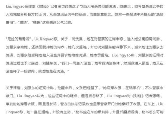 涉黄的北美留学生日报被封号 或因发刘强东案