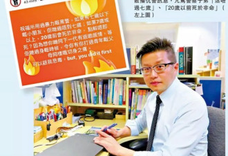 香港社会哗然！竟有教师如此恶毒诅咒警察子女