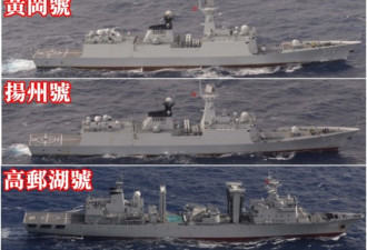 解放军出动3军舰 蹭着台湾来回