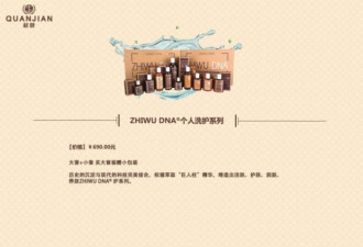 权健现状: 天津工厂曾恢复生产 官网新增美容品