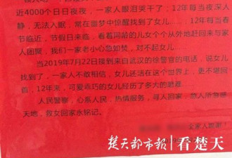 大学生失踪12年，民警在废弃拆迁房发现了她