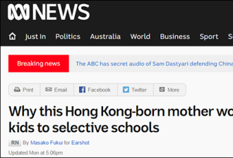 香港博士不送子女进精英中学因亚裔太多