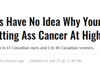 为啥？越来越多的加拿大年轻人患上了&quot;屁股癌&quot;