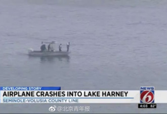 美国一教练飞机失事落水 两中国籍学员失踪