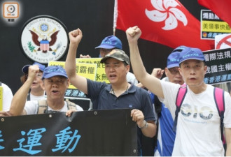 香港爱国团体赴美领馆抗议 拉横幅包围汉奸住所