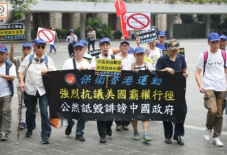 香港爱国团体赴美领馆抗议 拉横幅包围汉奸住所