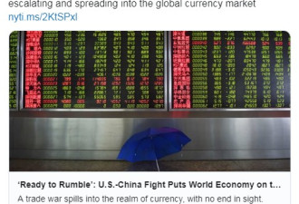 全球经济重大转折的那天 世界将沦入货币战争？