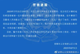 猥亵中国女孩的巴基斯坦留学生被驱逐出境！