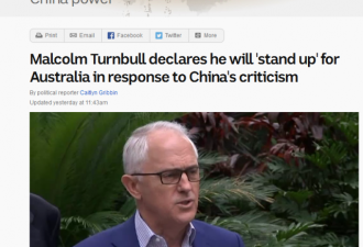 澳总理用普通话回应中方:澳大利亚人民站起来了