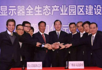 外媒称鸿海寻求出售广州10.5代面板厂 公司回应