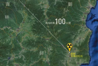 直击：与核试验为邻的中国东北边境