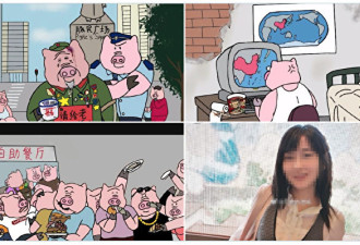 安徽22岁漫画家因辱华漫画被捕